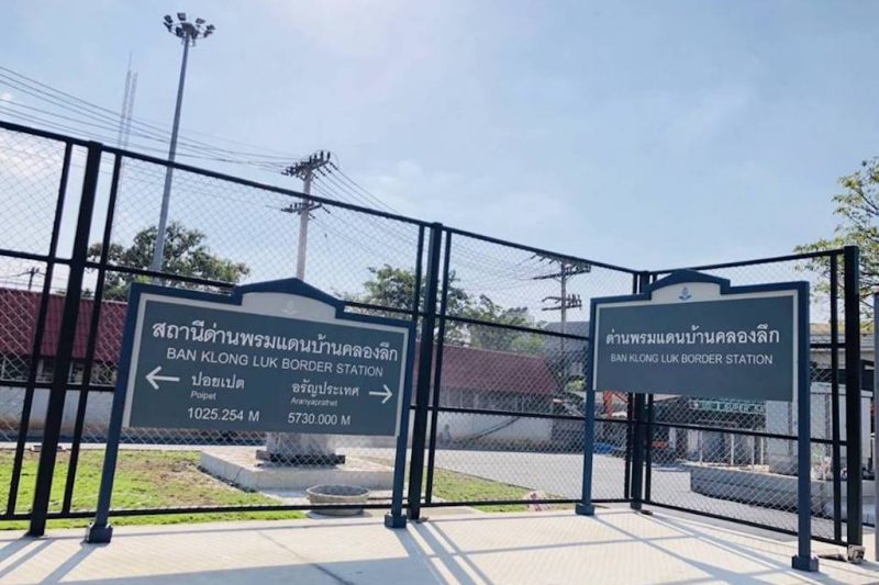 Thailand to Begin Construction of Border Fences with Cambodia Next Month