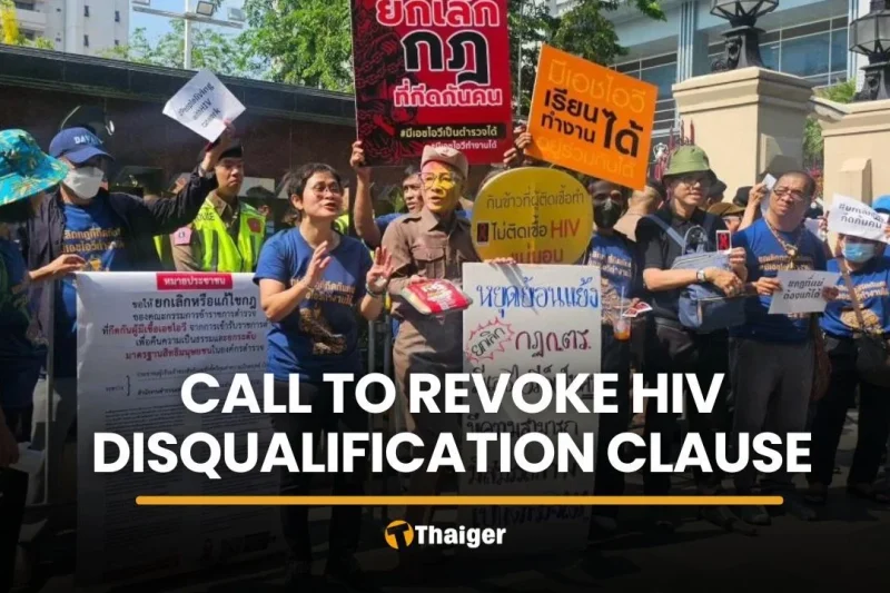Groups call to drop police rule disqualifying HIV/AIDS applicants